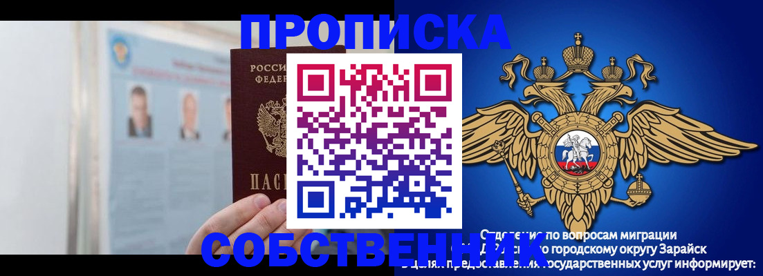 прописка поиск в Кызыле