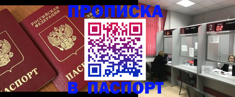 где прописаться в Кызыле