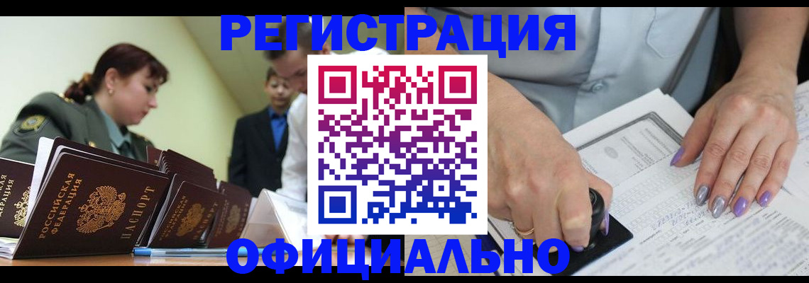 регистрация для дет. сада в Кызыле